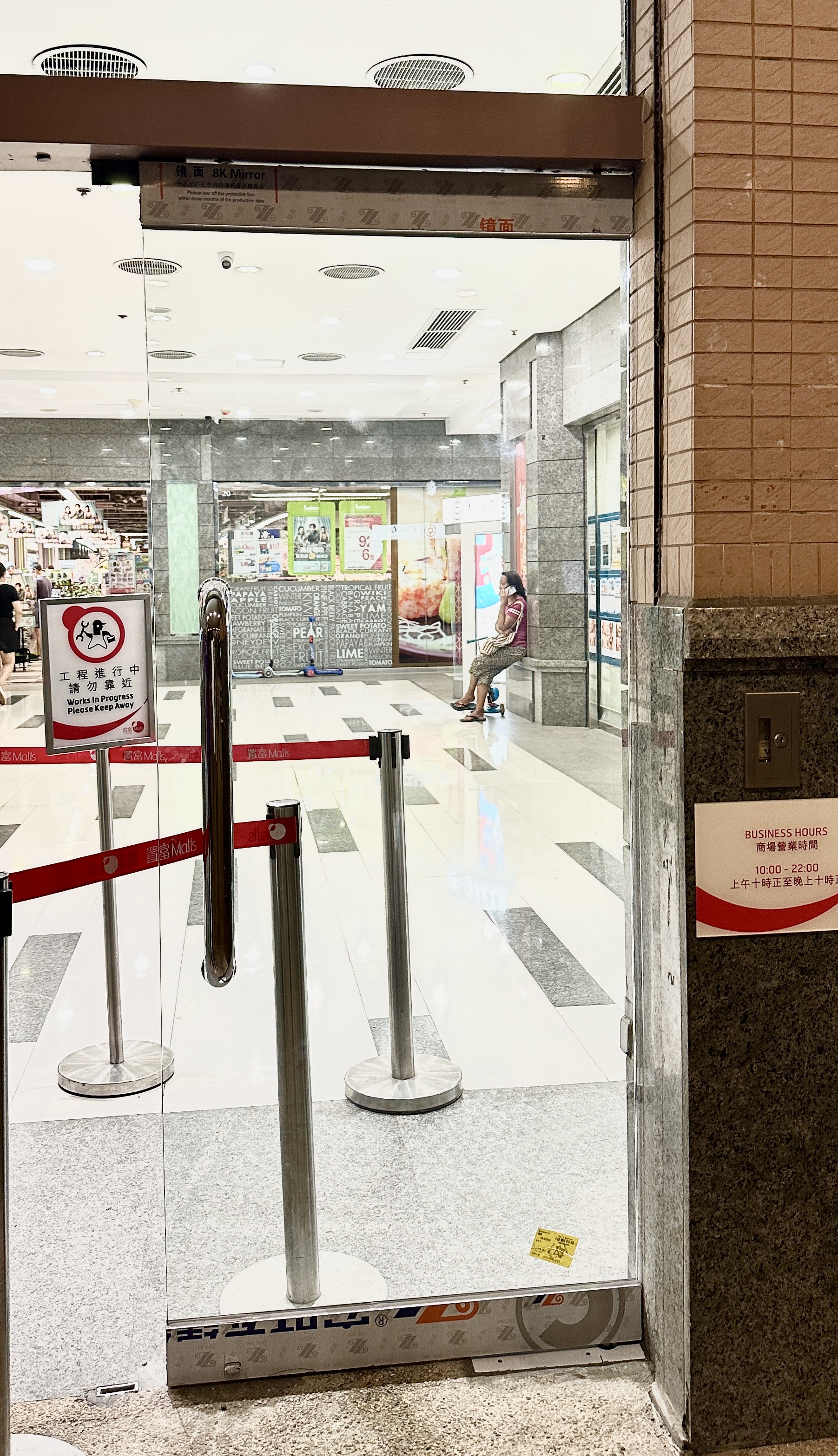 東涌映灣薈商場。更換玻璃地較門。